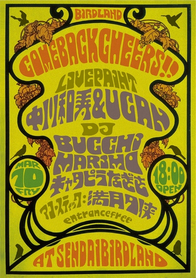 BIRDLAND COMEBACK CHEERS!!