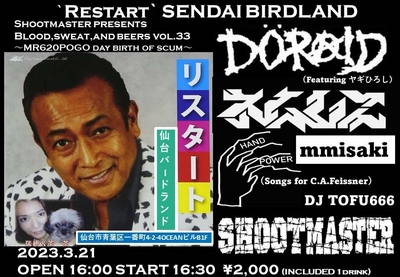 BLOOD, SWEAT, and BEERS!! Vol.33