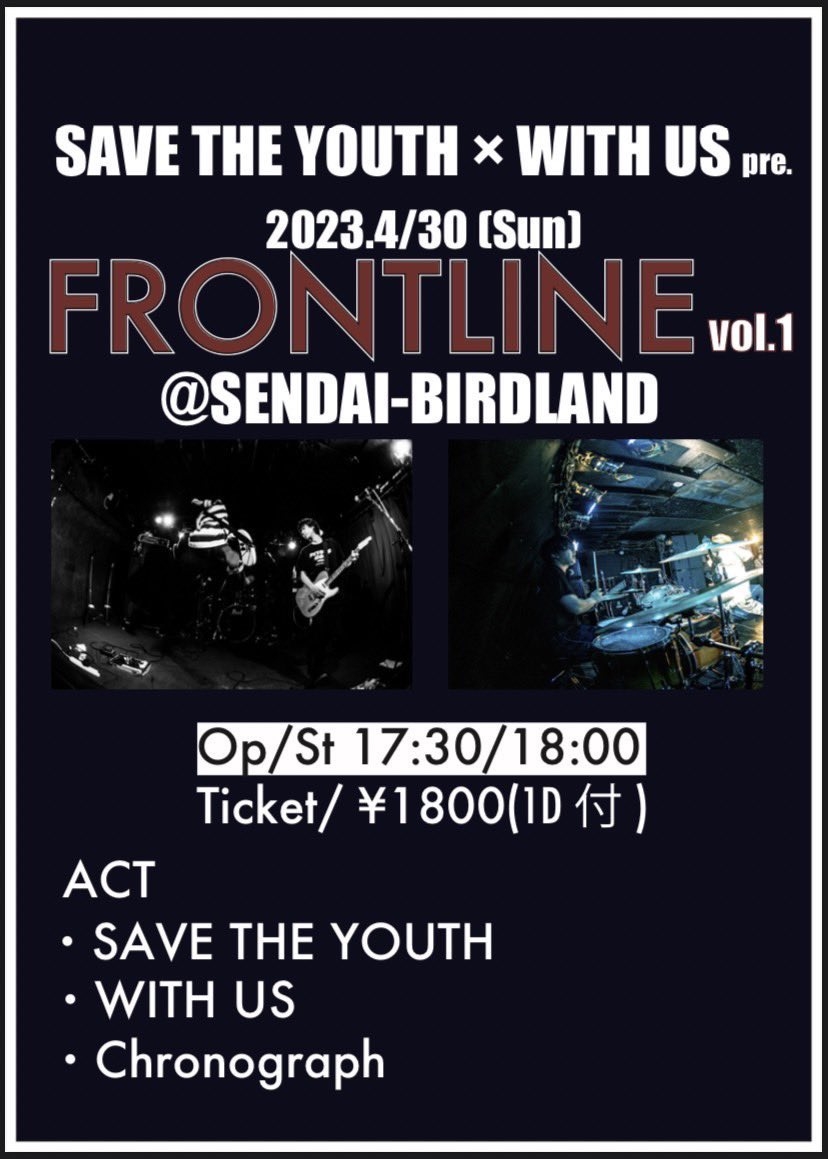 FRONTLINE Vol.1
