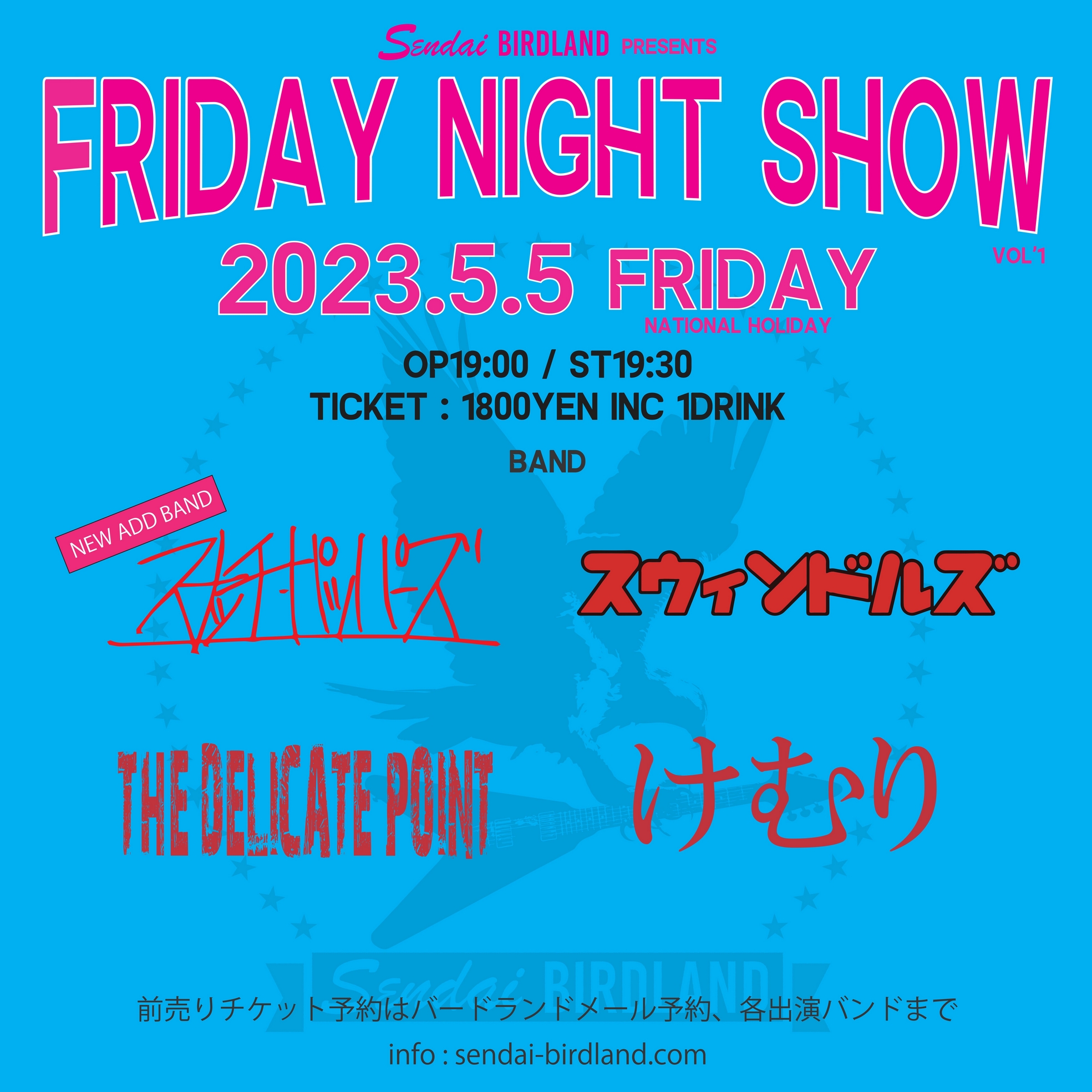 FRIDAY NIGHT SHOW Vol.1
