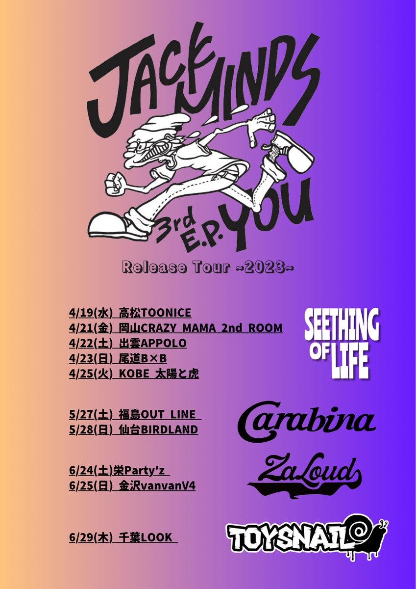 JACK MINDS 3rd.EP �You� Release Tour�`2023�`