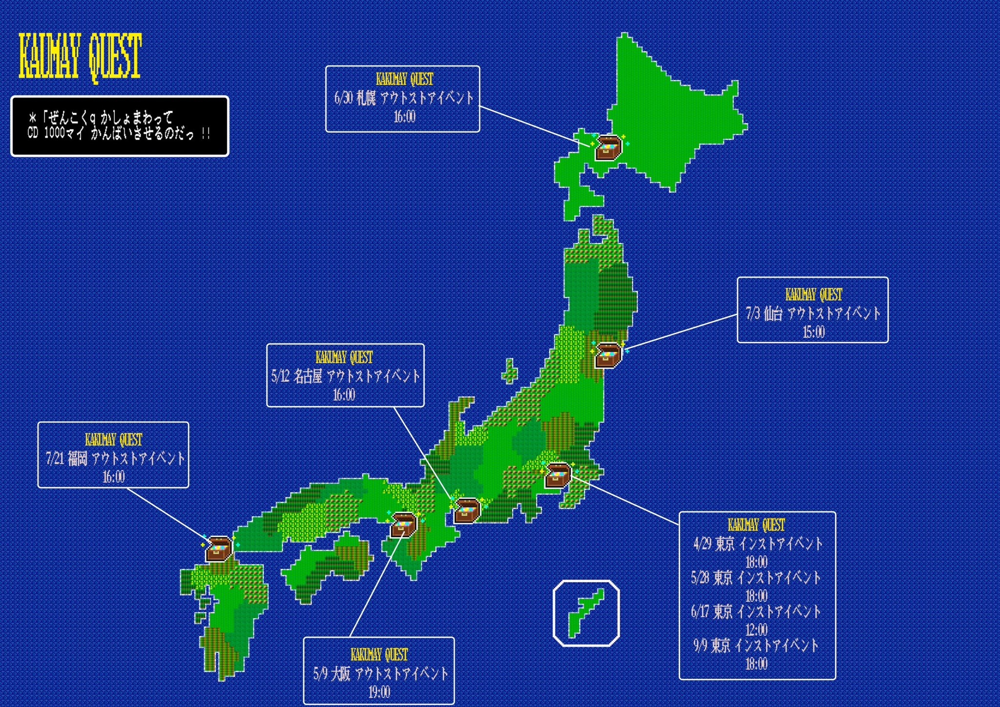 KAKUMAY QUEST