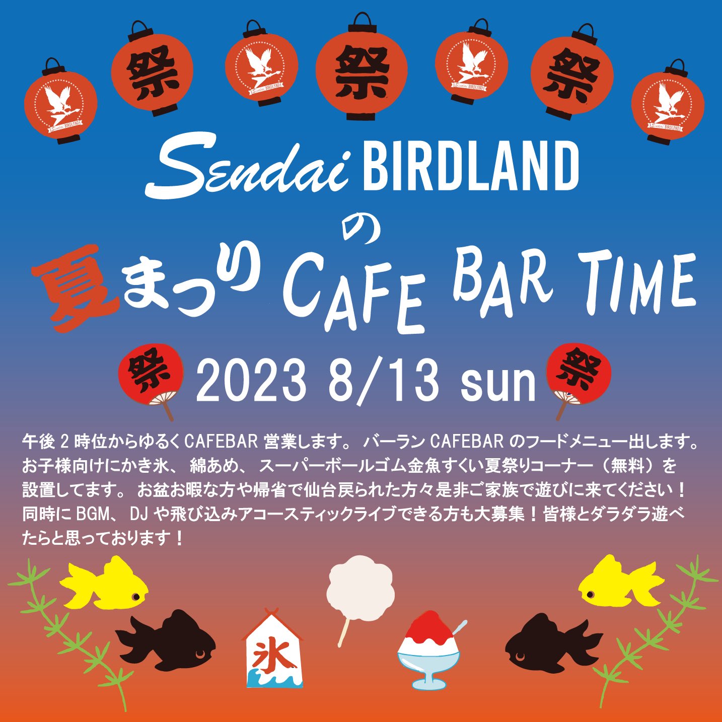 �Ă܂�CAFE BAR TIME