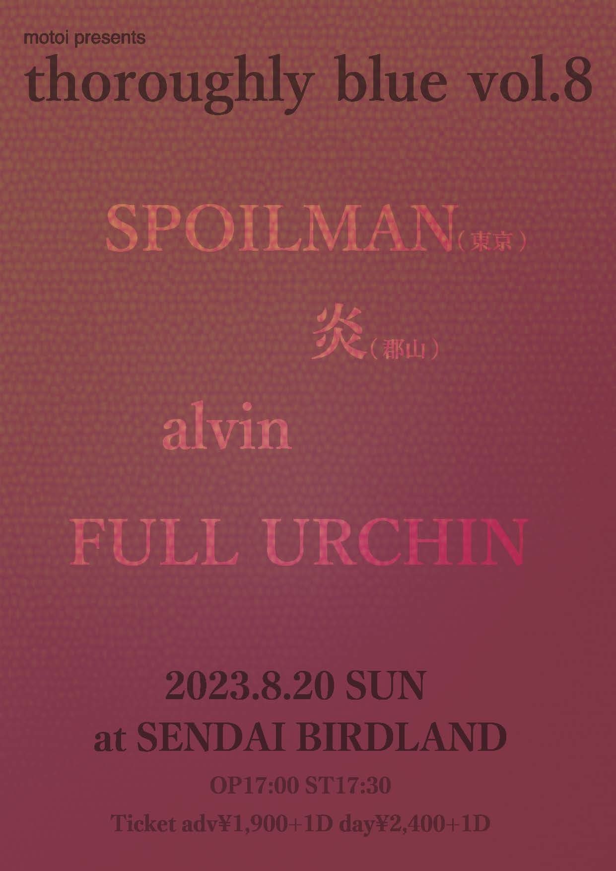 thoroughly blue vol.8