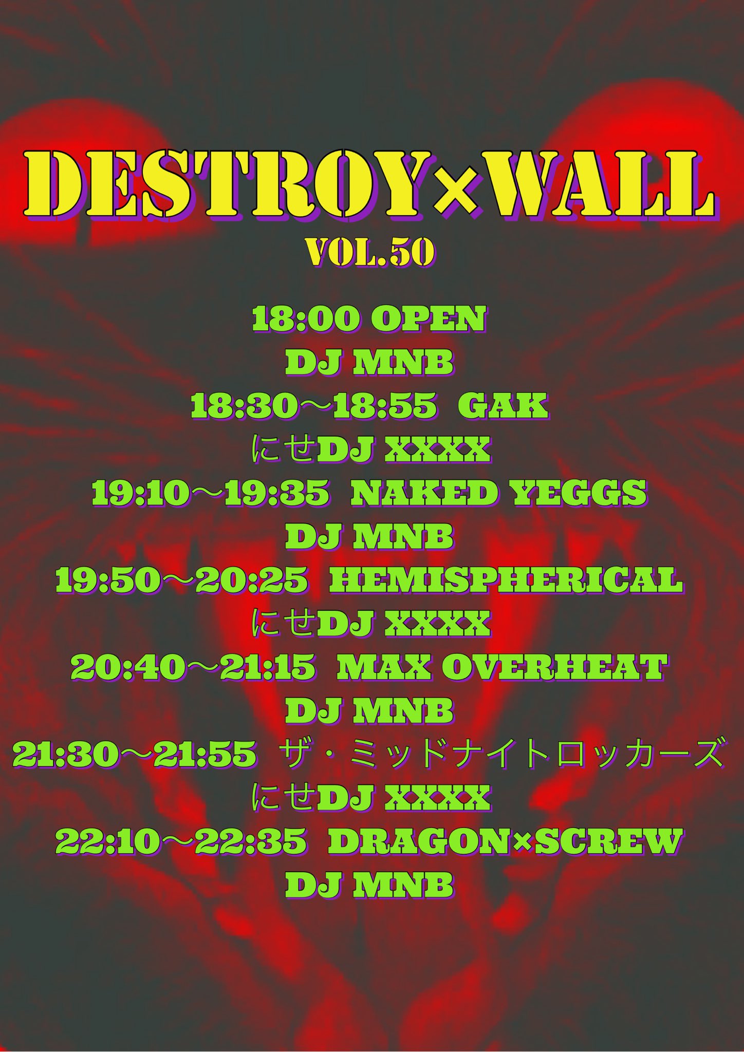 DESTROY�~WALL Vol.50