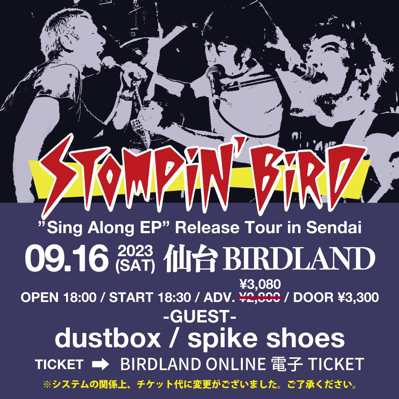 STOMPIN�fBIRD�gSing Along EP�hRelease Tour in Sendai