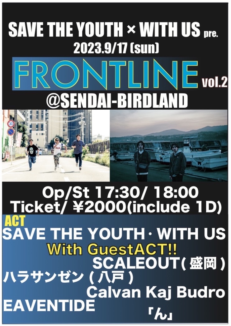 FRONTLINE vol.2