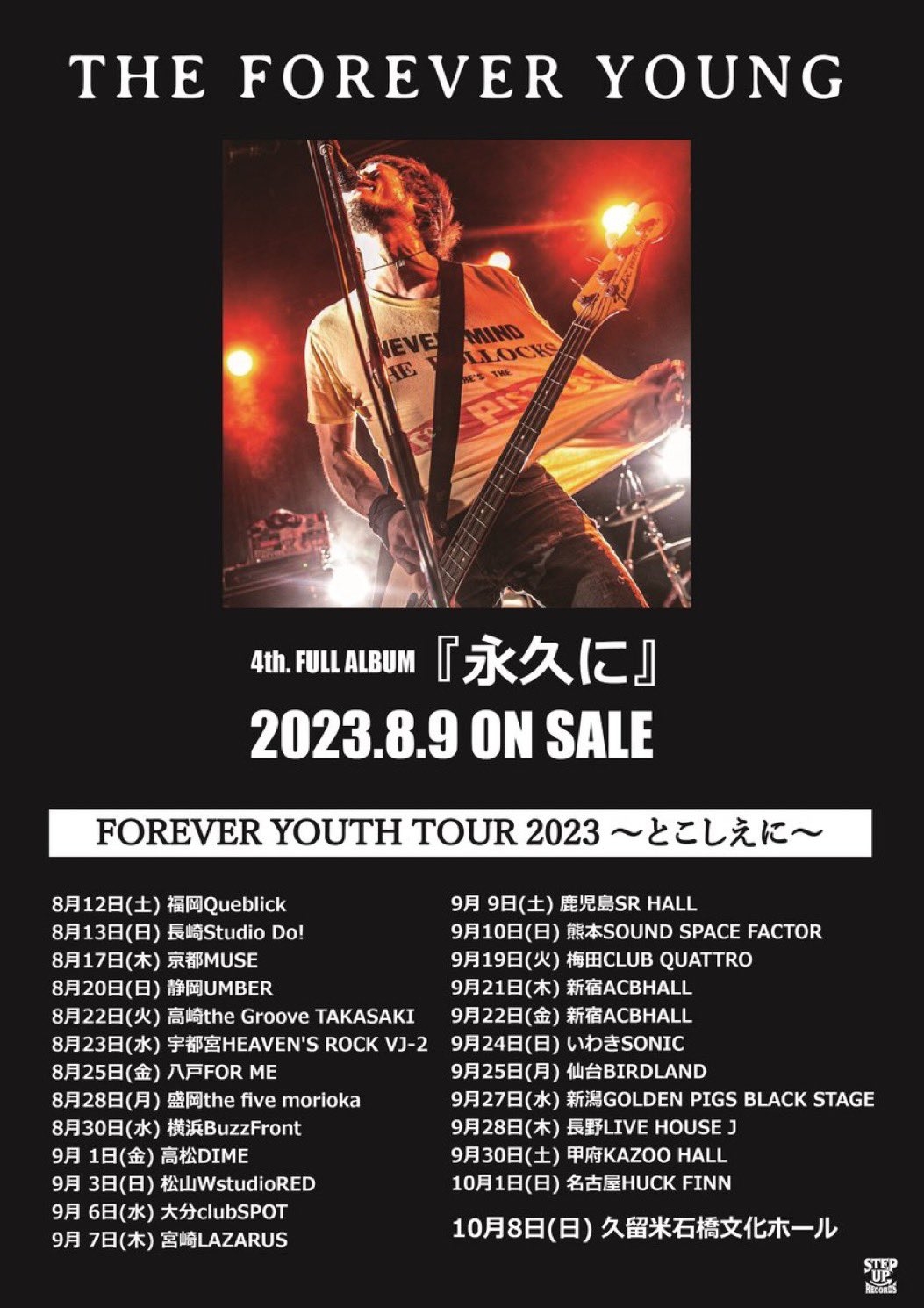 FOREVER YOUTH TOUR 2023�`�Ƃ������Ɂ`