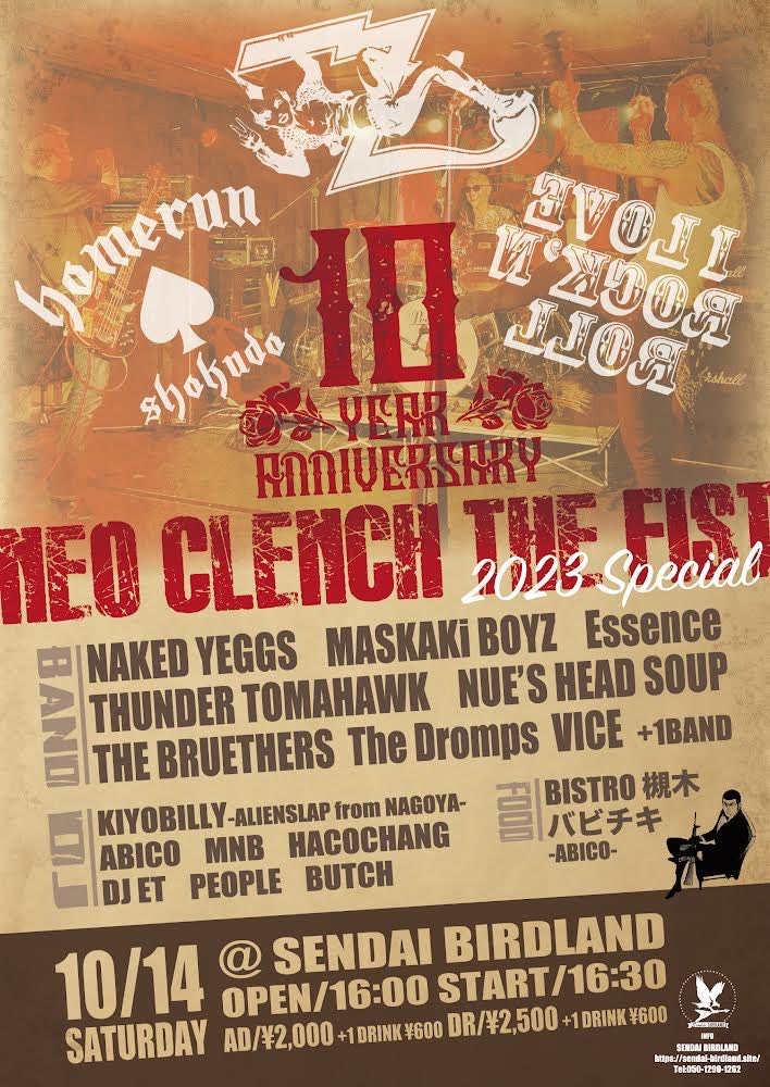 NEO CLENCH THE FIST 2023 Special