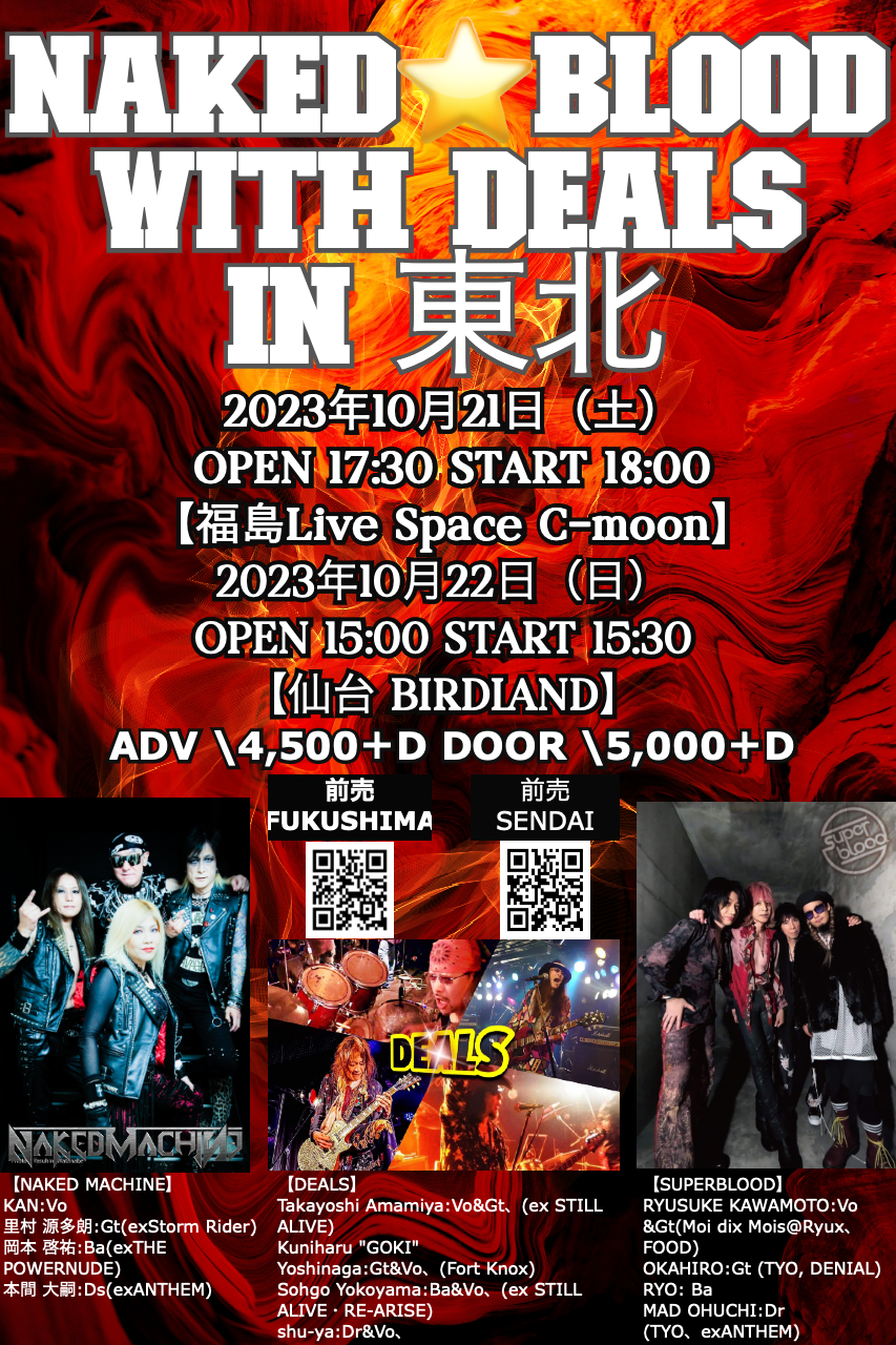 NAKED��BLOOD with DEALS