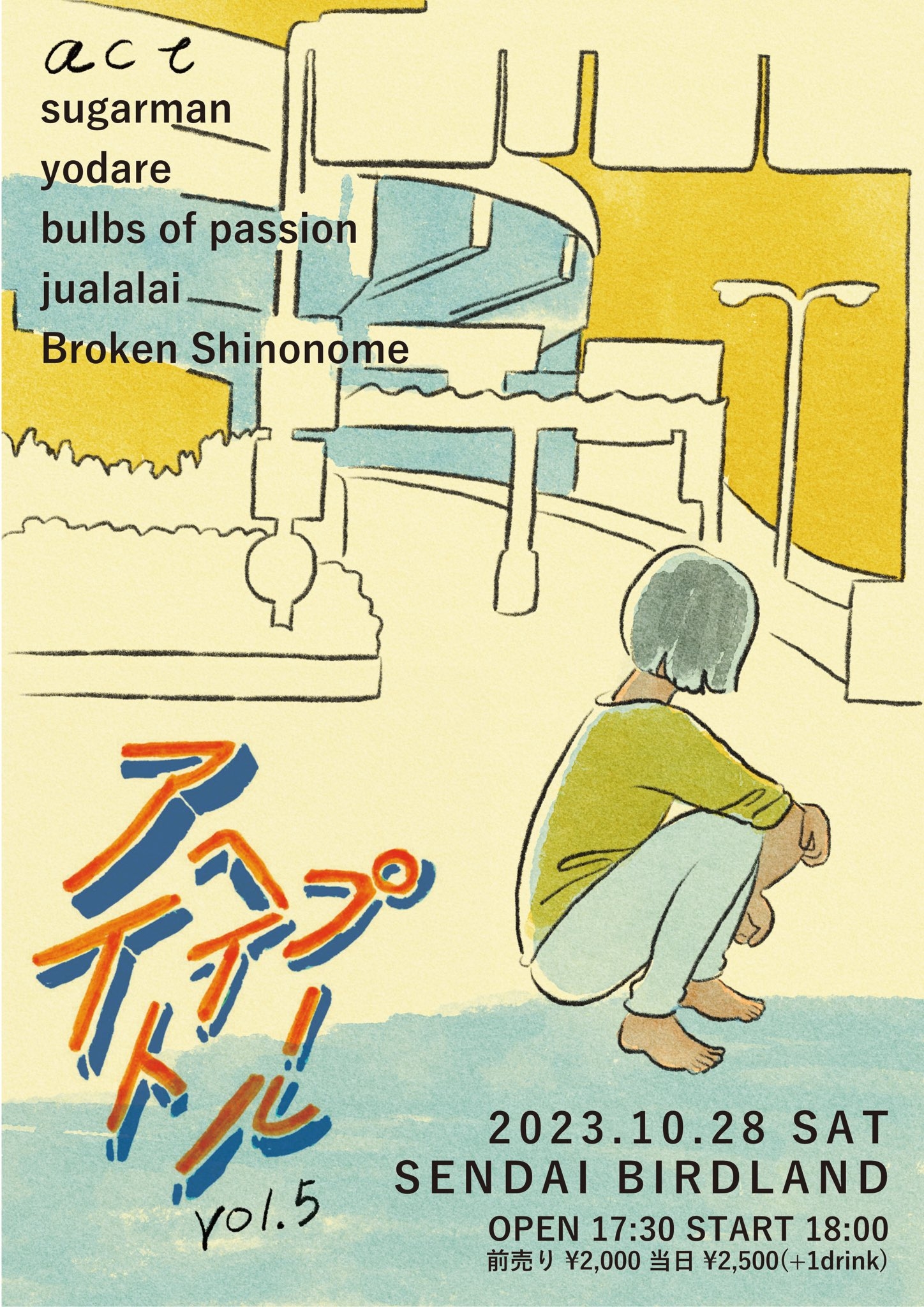 �A�C�w�C�g�v�[�� vol.5