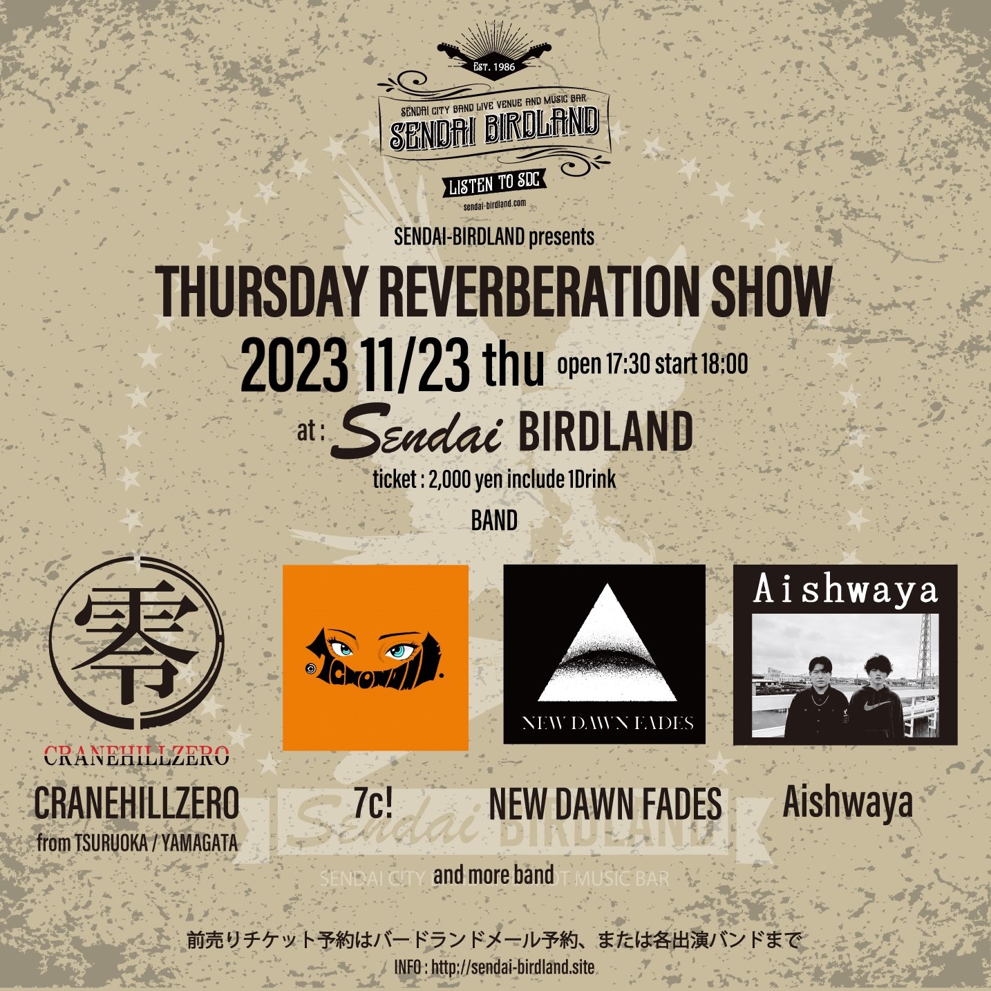 THURSDAY REVERBERATION SHOW