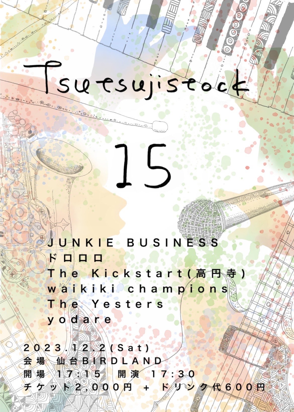 Tsujistock 15