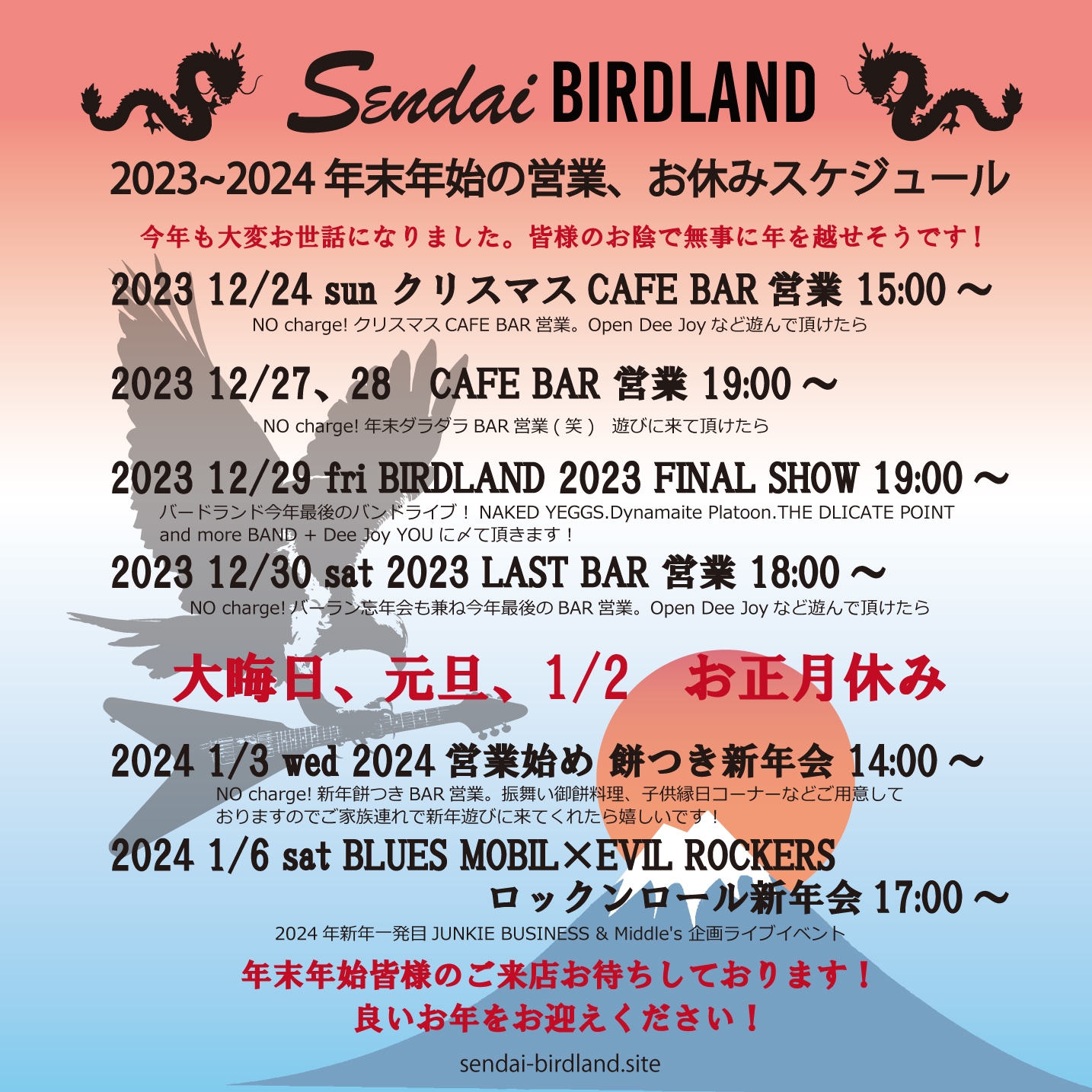 �N���N�n�̂��ē�