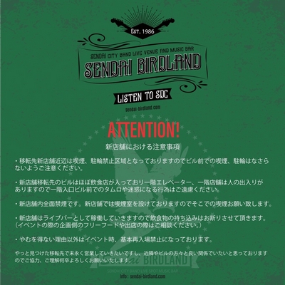 �V�X�܂ɂ����钍�ӎ���