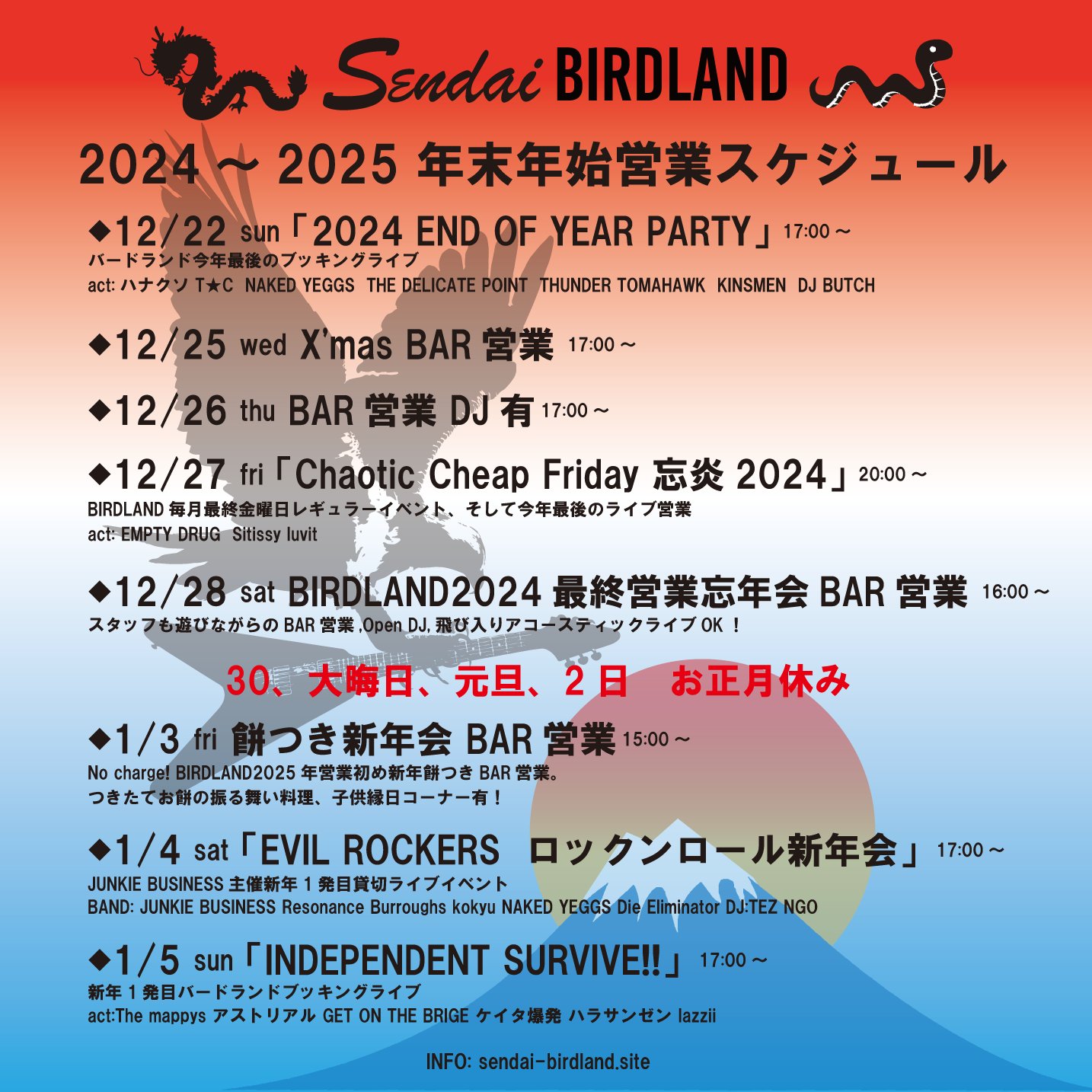 �N���N�n�̂��ē�