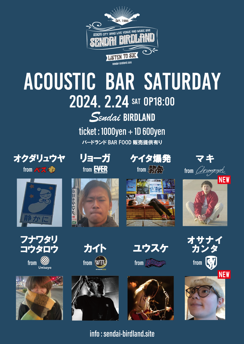 ACOUSTIC BAR SATURDAY