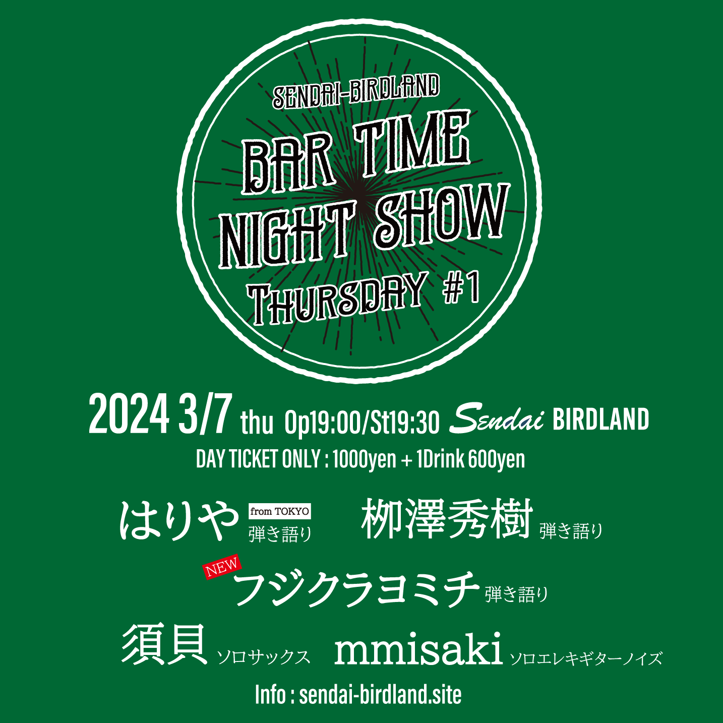 BAR TIME NIGHT SHOW Thursday#1