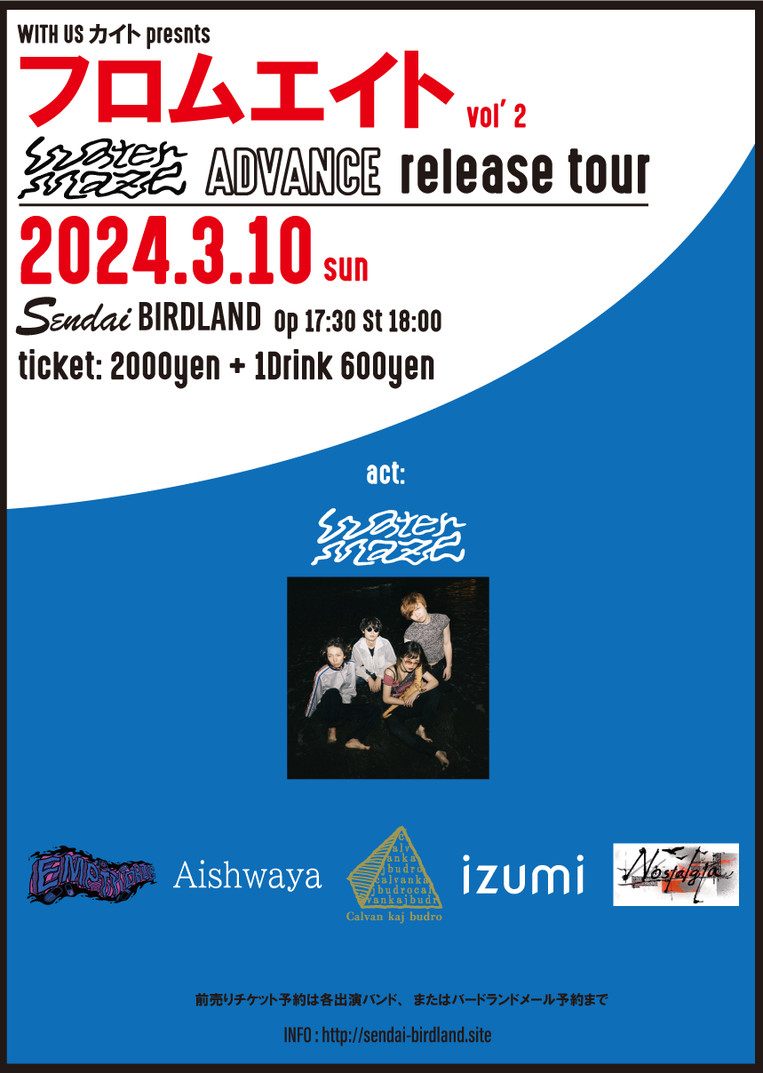 フロムエイト vol.2