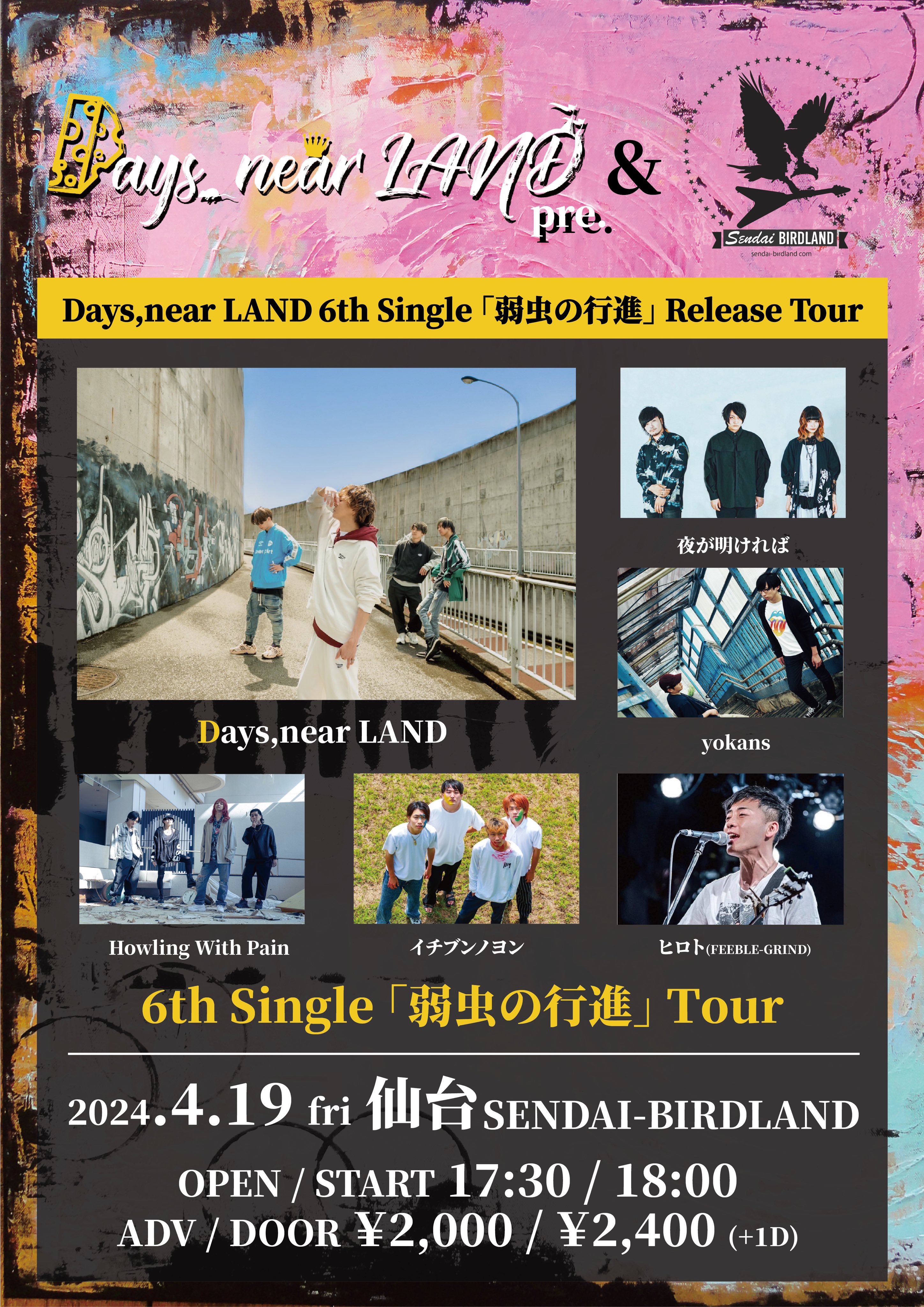 Days,near LAND�u��҂̍s�i�vRelease Tour ���