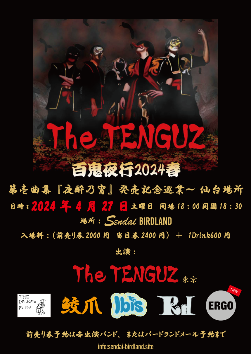 The TENGUZ �S�S��s2024 �`���ȏW�w�鐌�T���x�����L�O���Ɓ` ���ꏊ