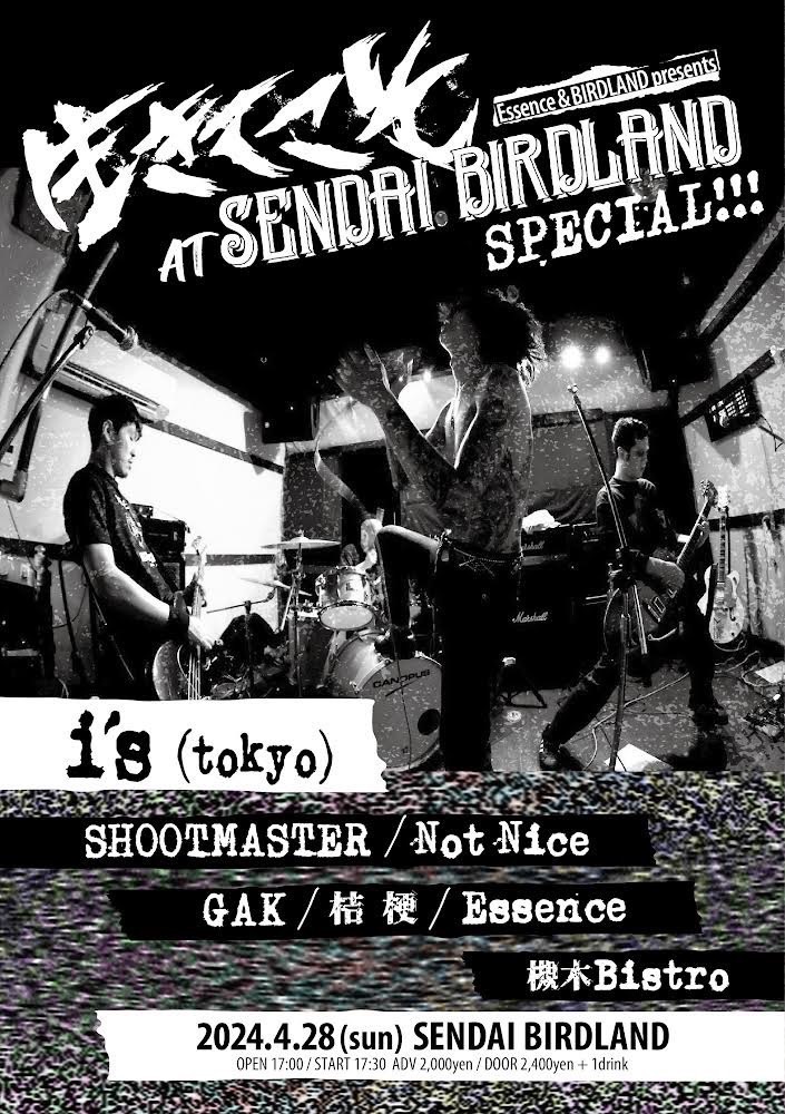 �����Ă��� at BIRDLAND SPECIAL!!!