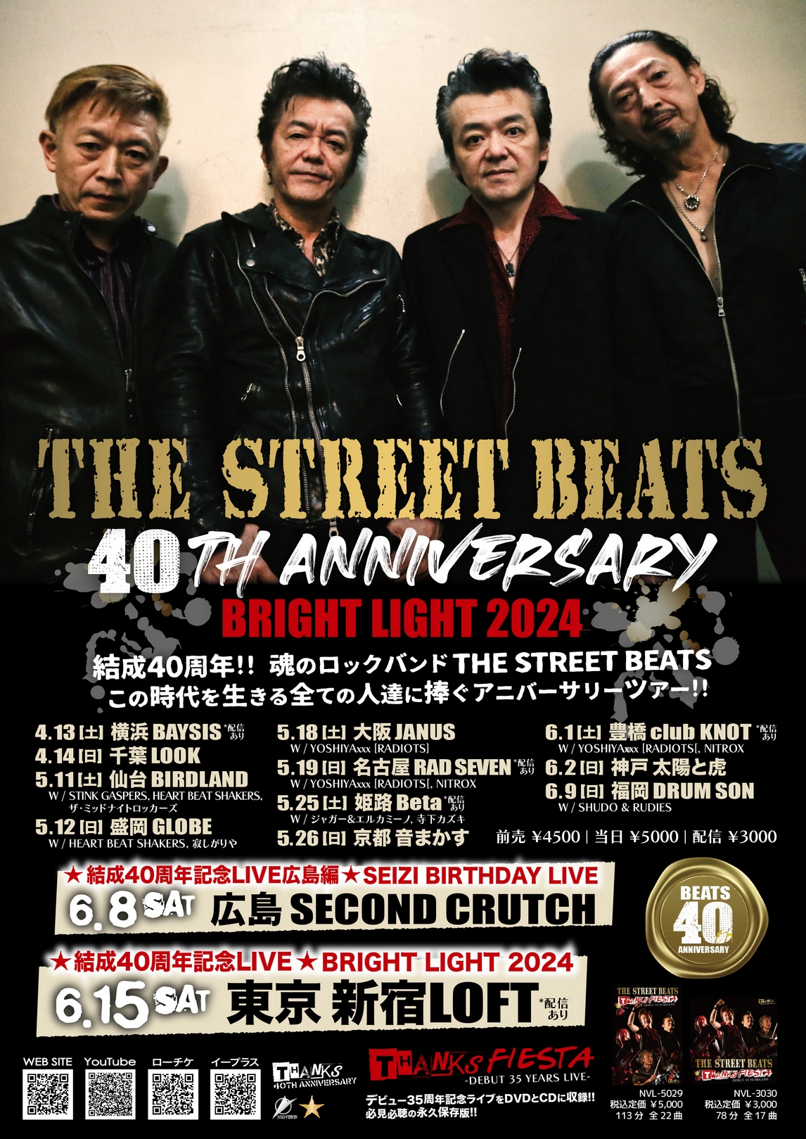 THE STREET BEATS 40TH ANNIVERSARY�bBRIGHT LIGHT 2024