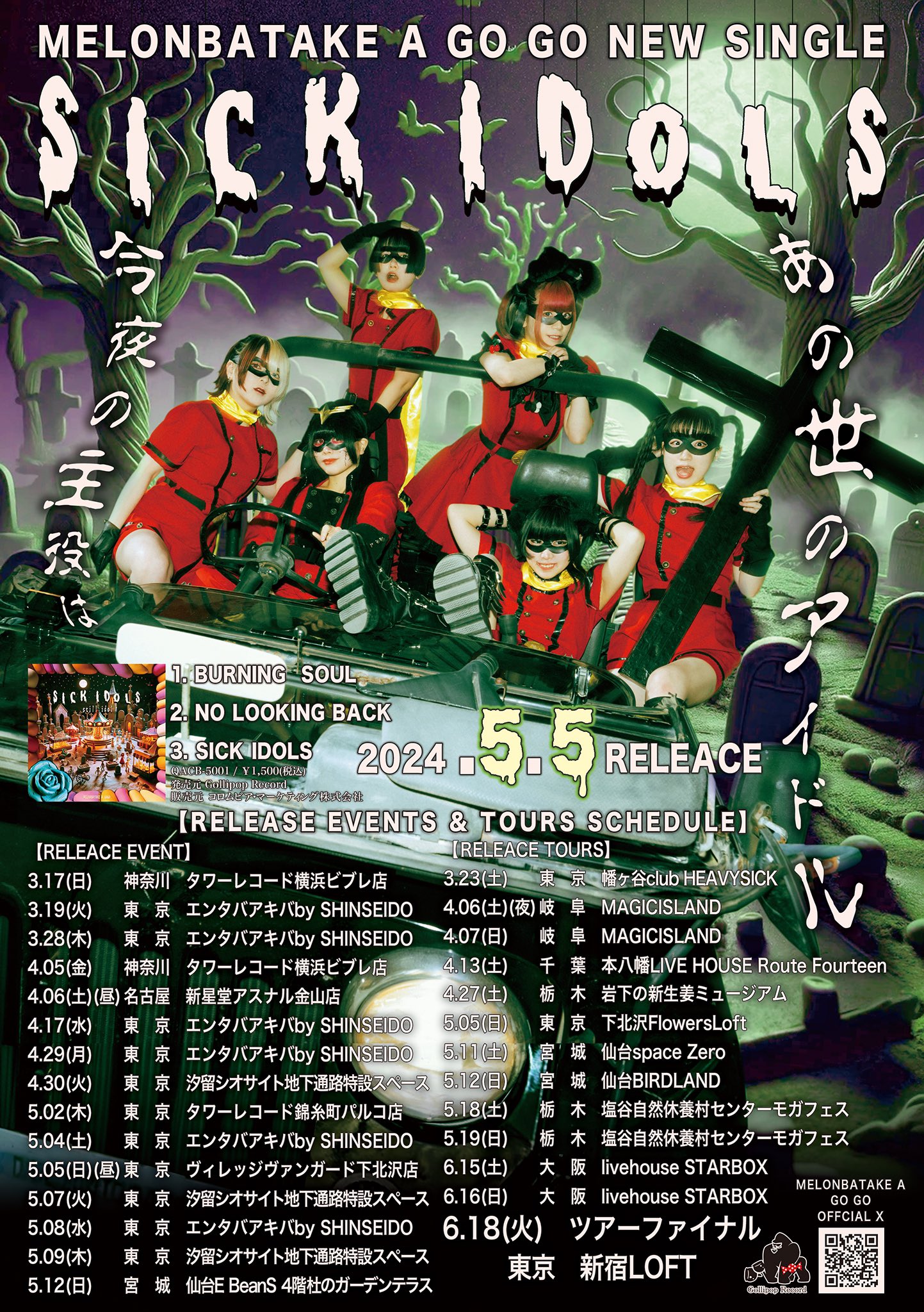 SICK IDOLS release tour