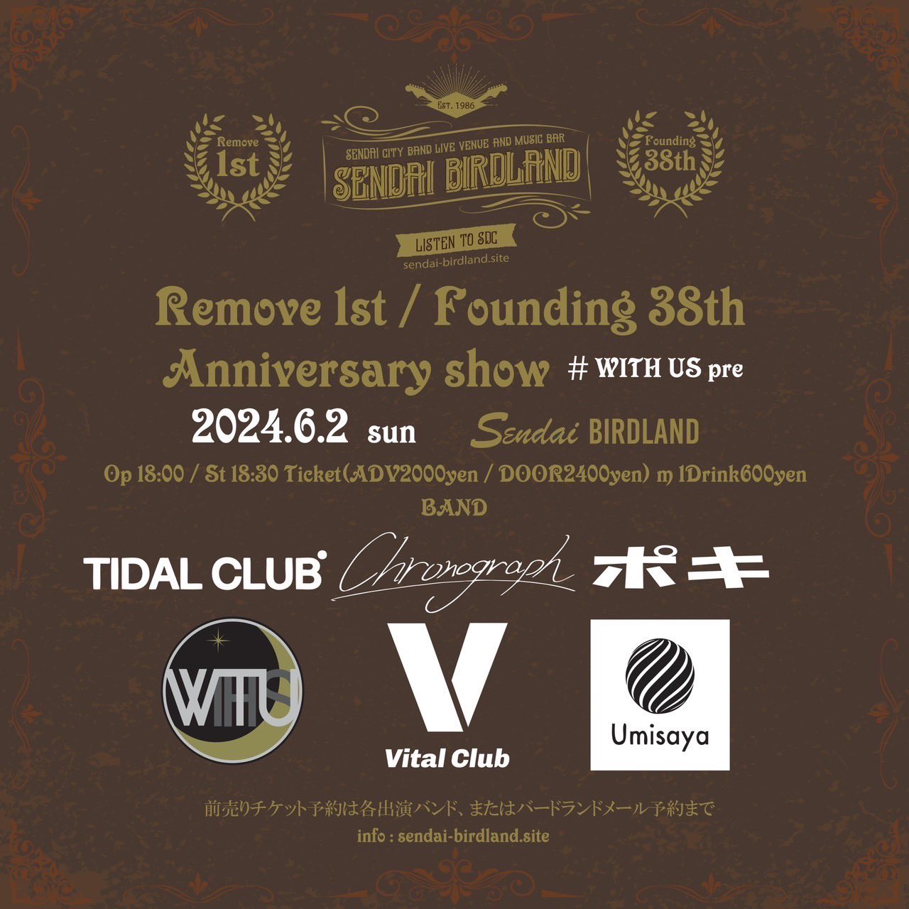 SENDAI-BIRDLAND Remove 1st / Founding 38th Anniversary show #WITH US pre.