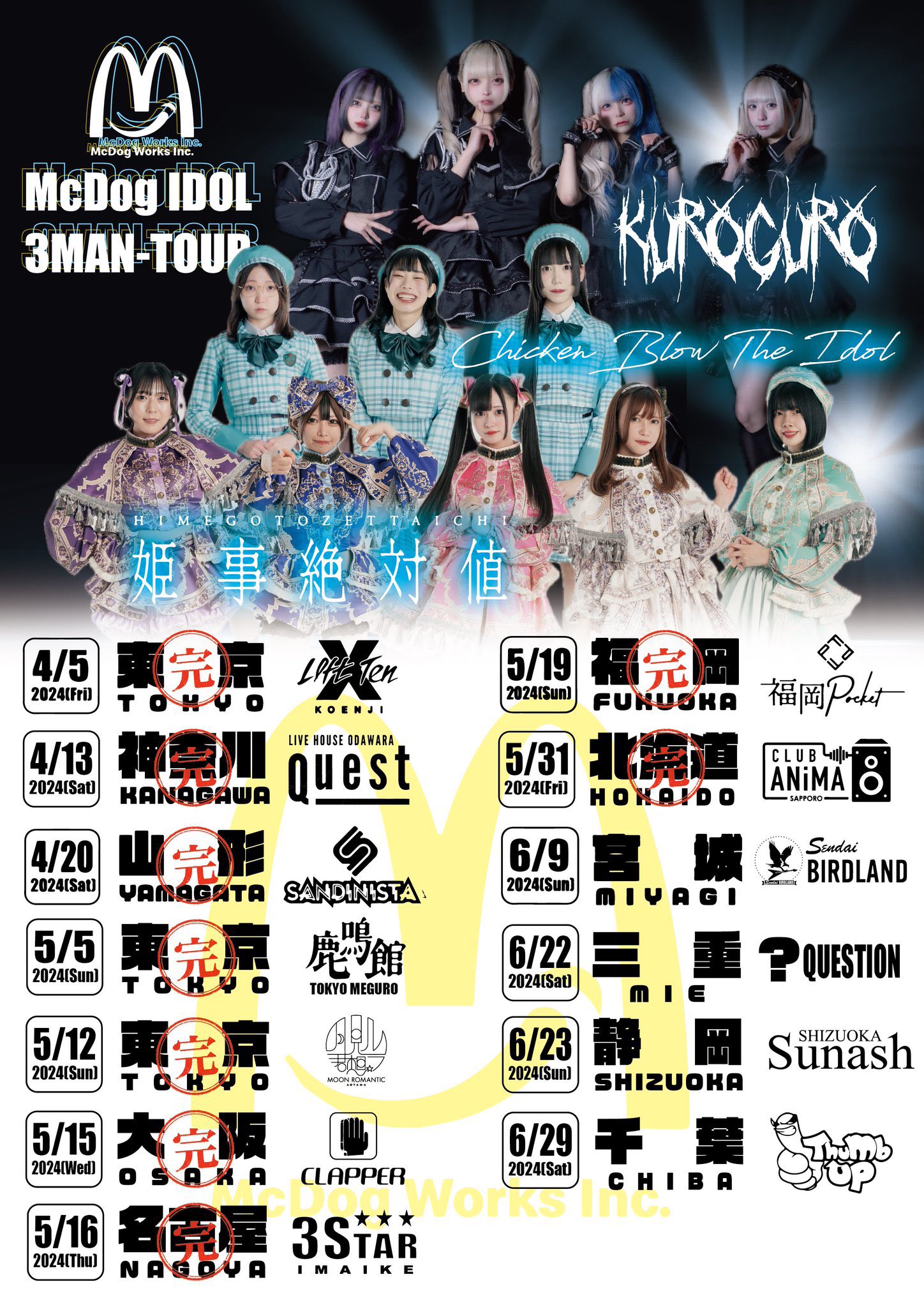 McDog IDOL 3MAN-TOUR