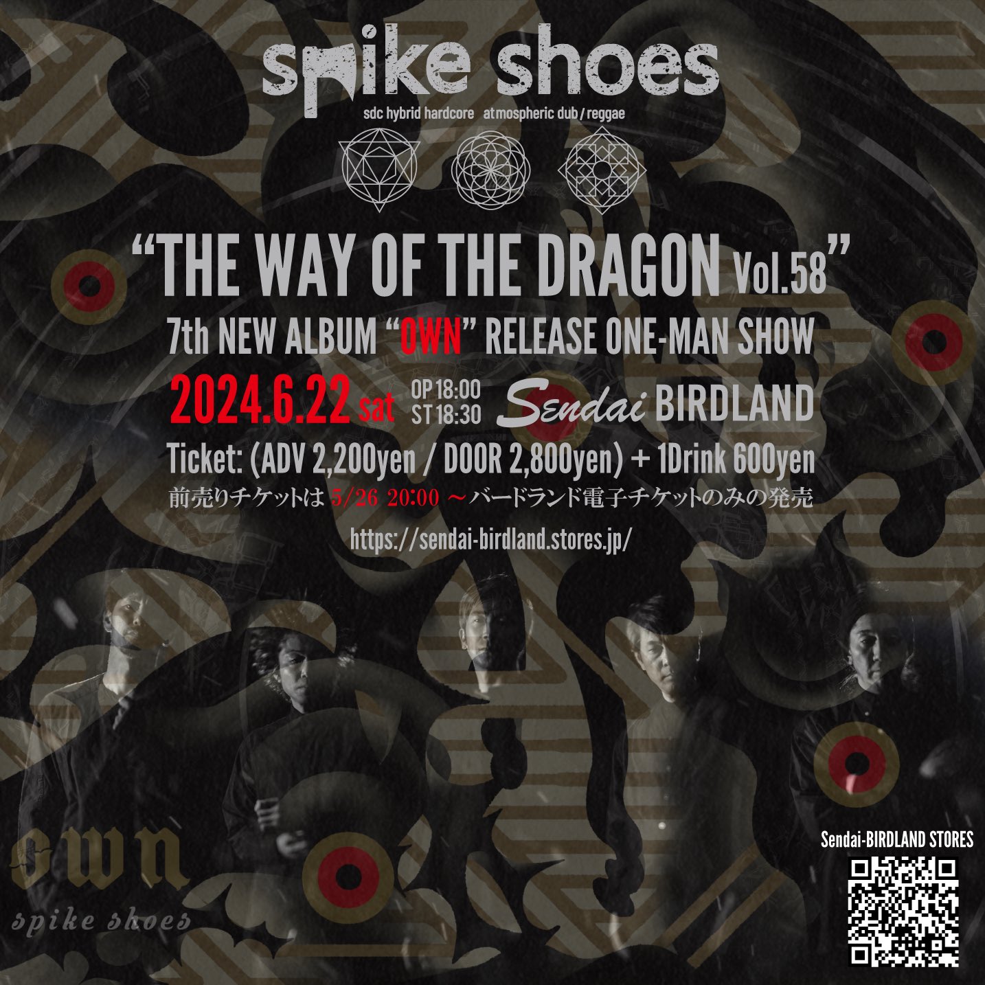 THE WAY OF THE DRAGON vol.58