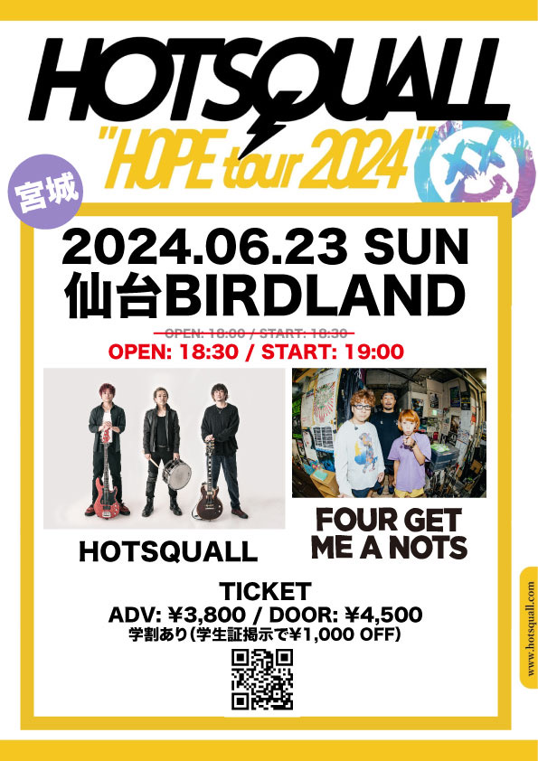 HOTSQUALL [HOPE TOUR 2024]