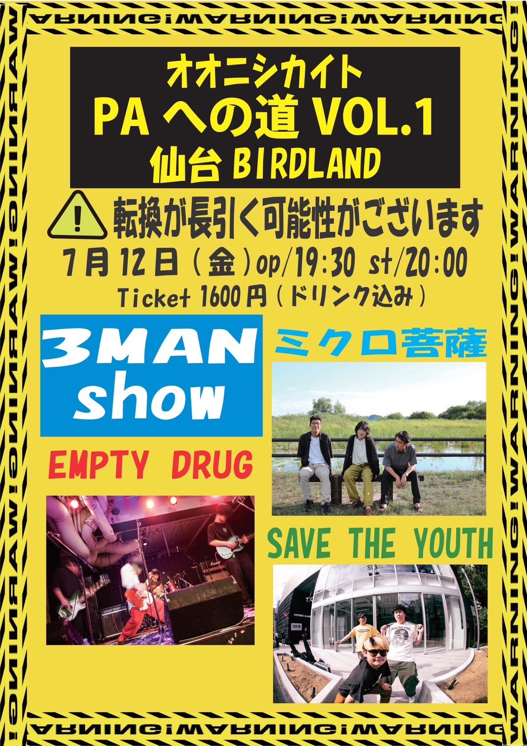 �I�I�j�V�J�C�g PA�ւ̓� vol.1