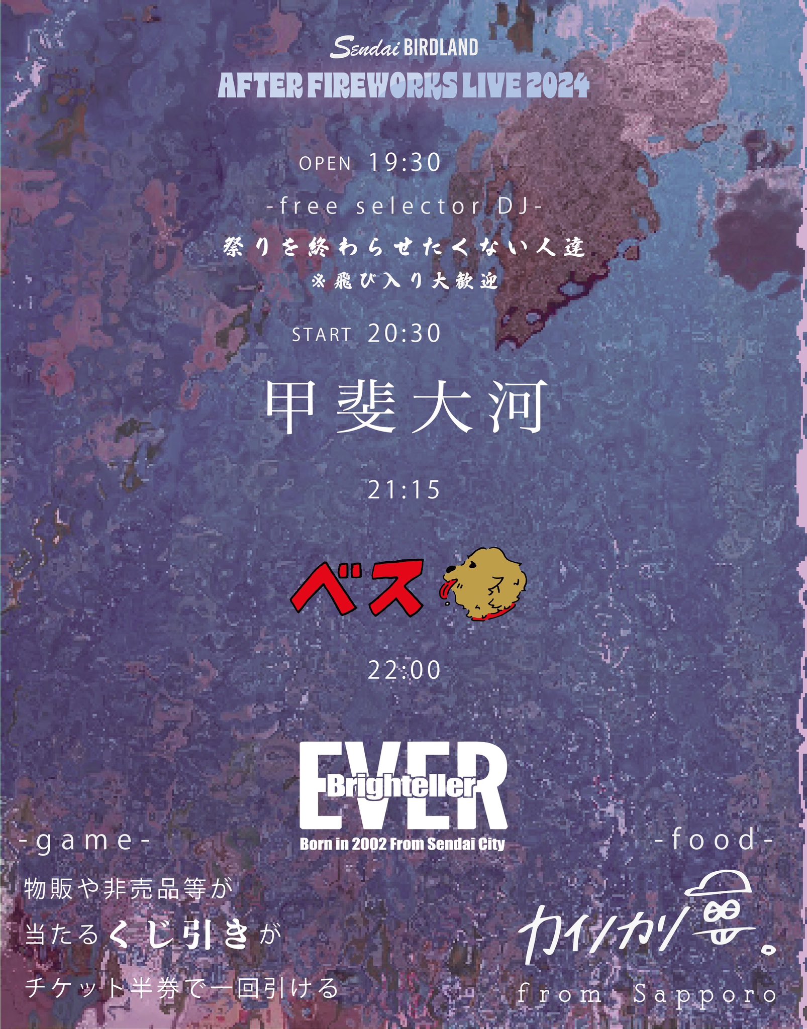 After Firework LIVE 2024