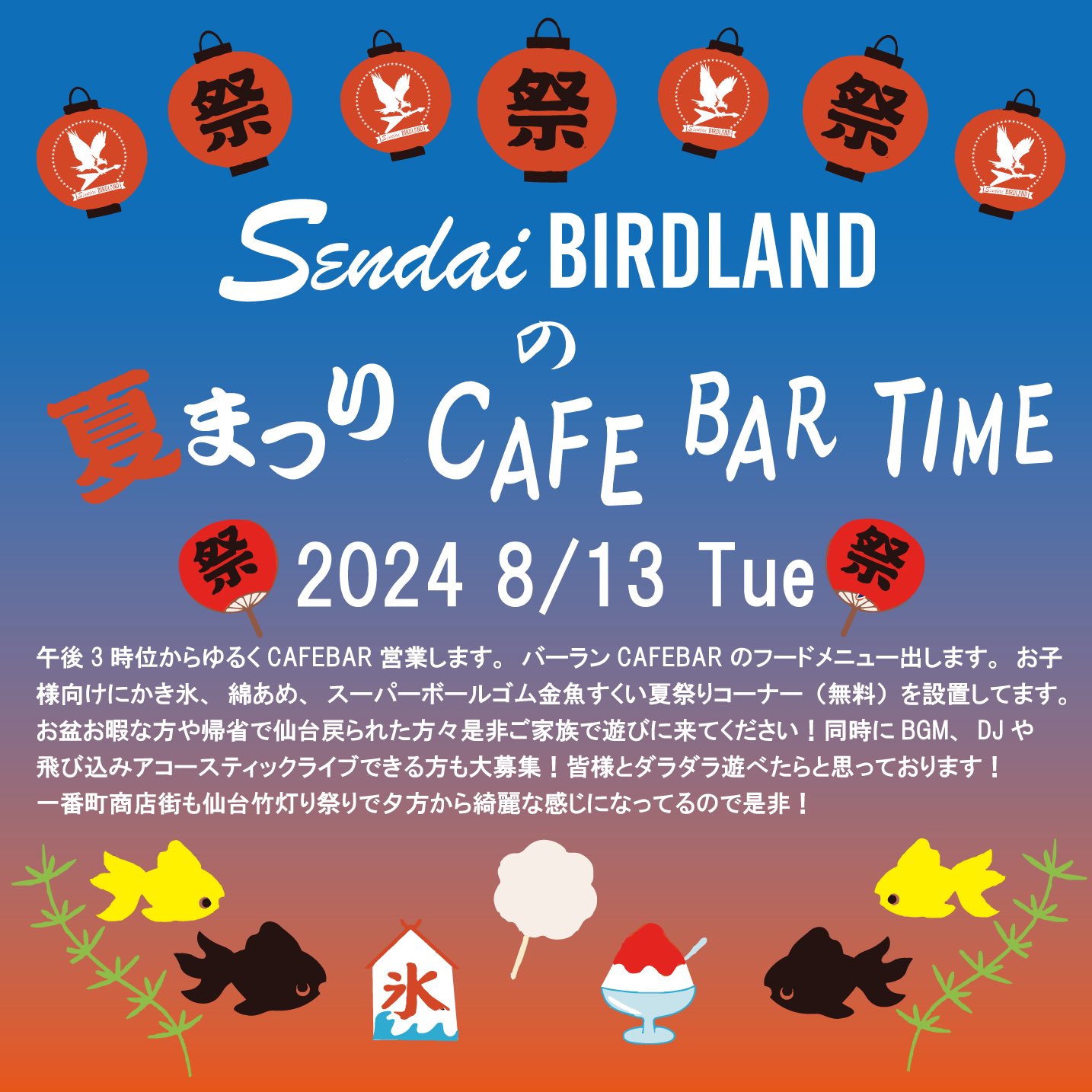 �Ă܂�CAFE BAR TIME