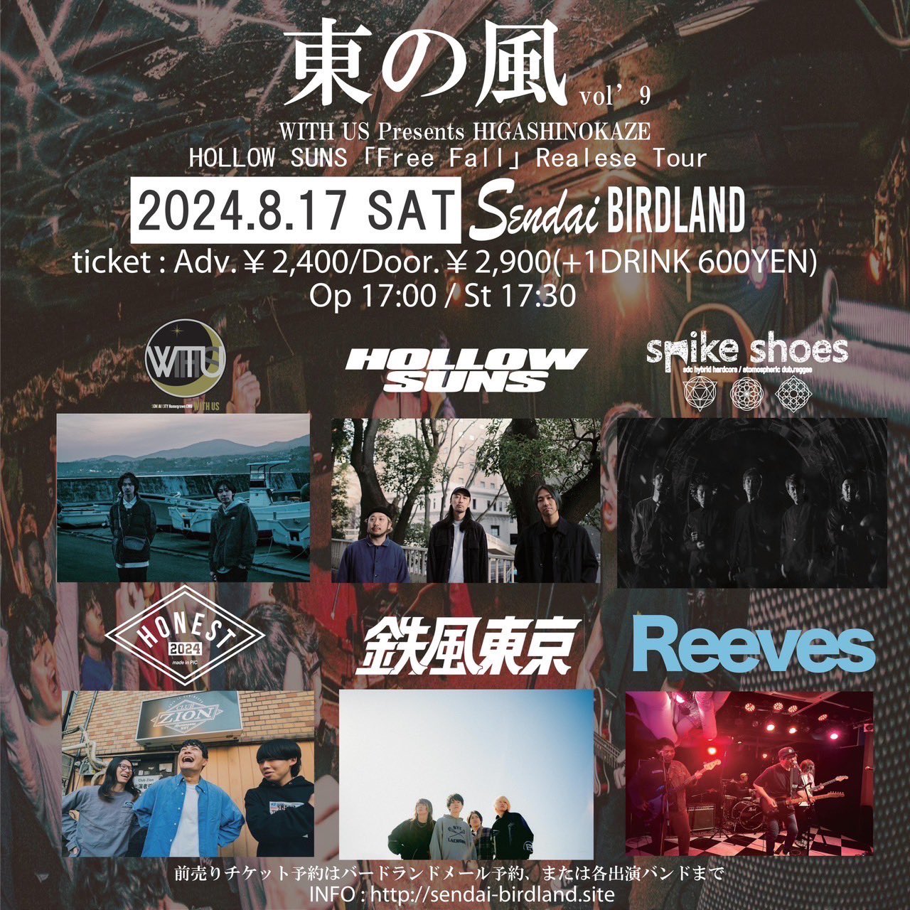 HOLLOW SUNS FREE FALL EP RELEASE TOUR 2024