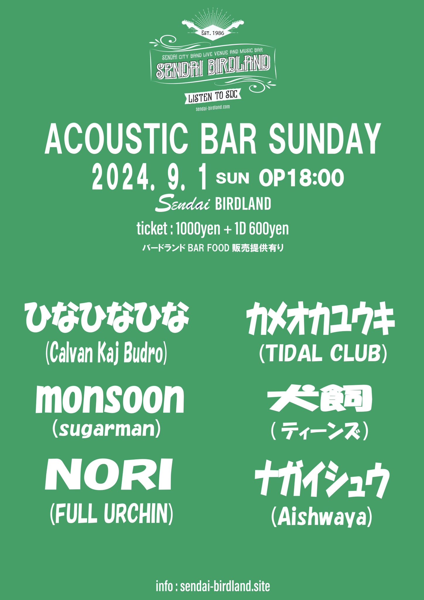 ACOUSTIC BAR SUNDAY
