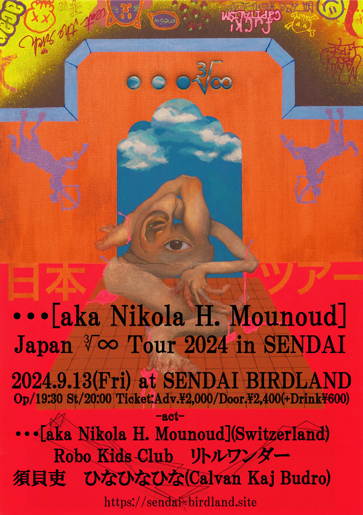 �E�E�EJapan ∛�� Tour 2024