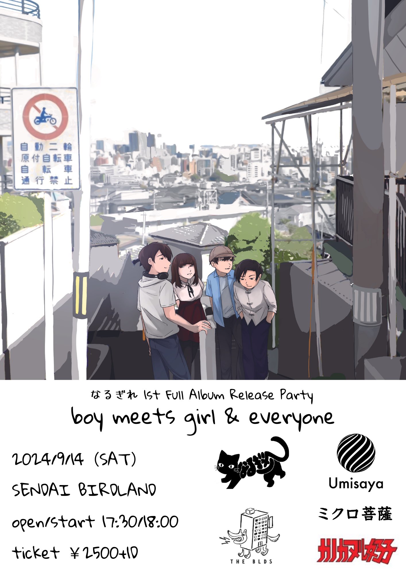 boy meets girl and everyone