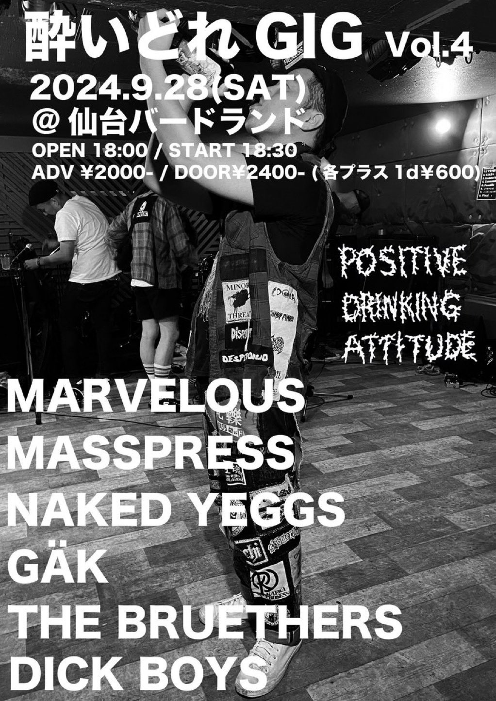 �����ǂ�GIG Vol.4