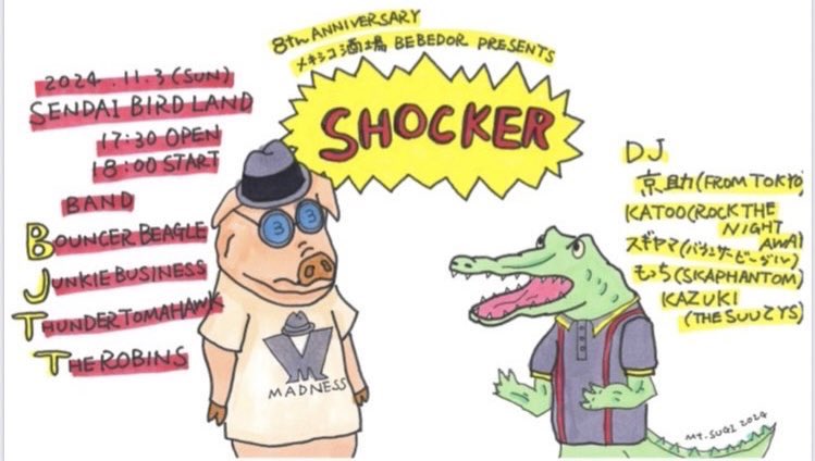 SEMENTOS 2nd Full Album�u���ǂތ����vRelease Tour