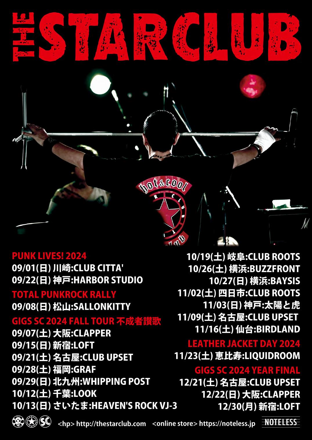 GIGS SC 2024 FALL TOUR