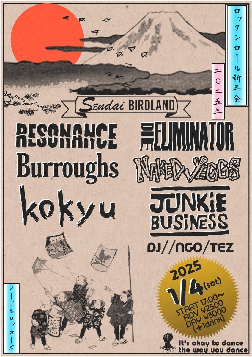 ���b�N�����[���V�N�� 2025