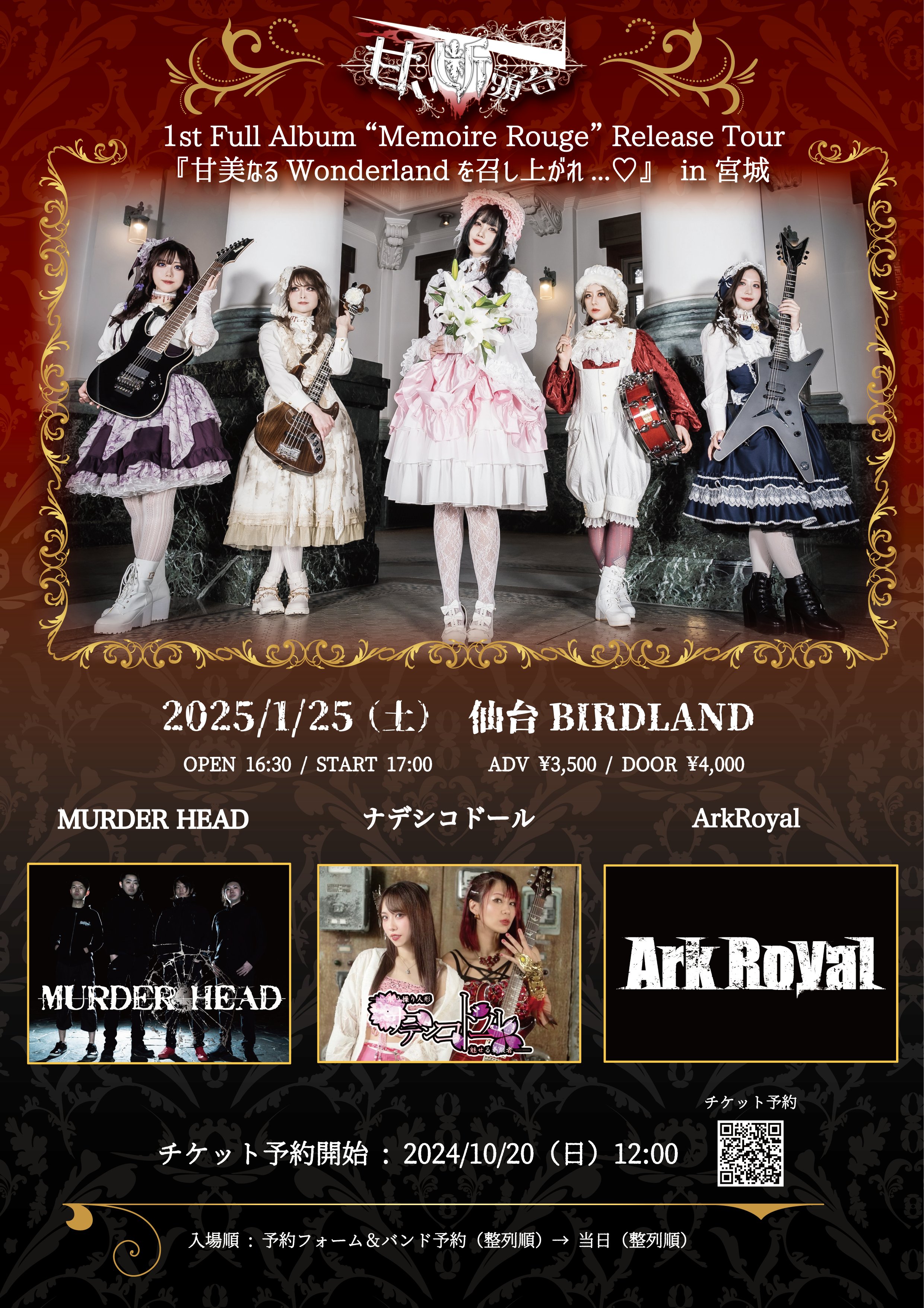 �Ô��Ȃ�Wonderland�� �����オ��...♡