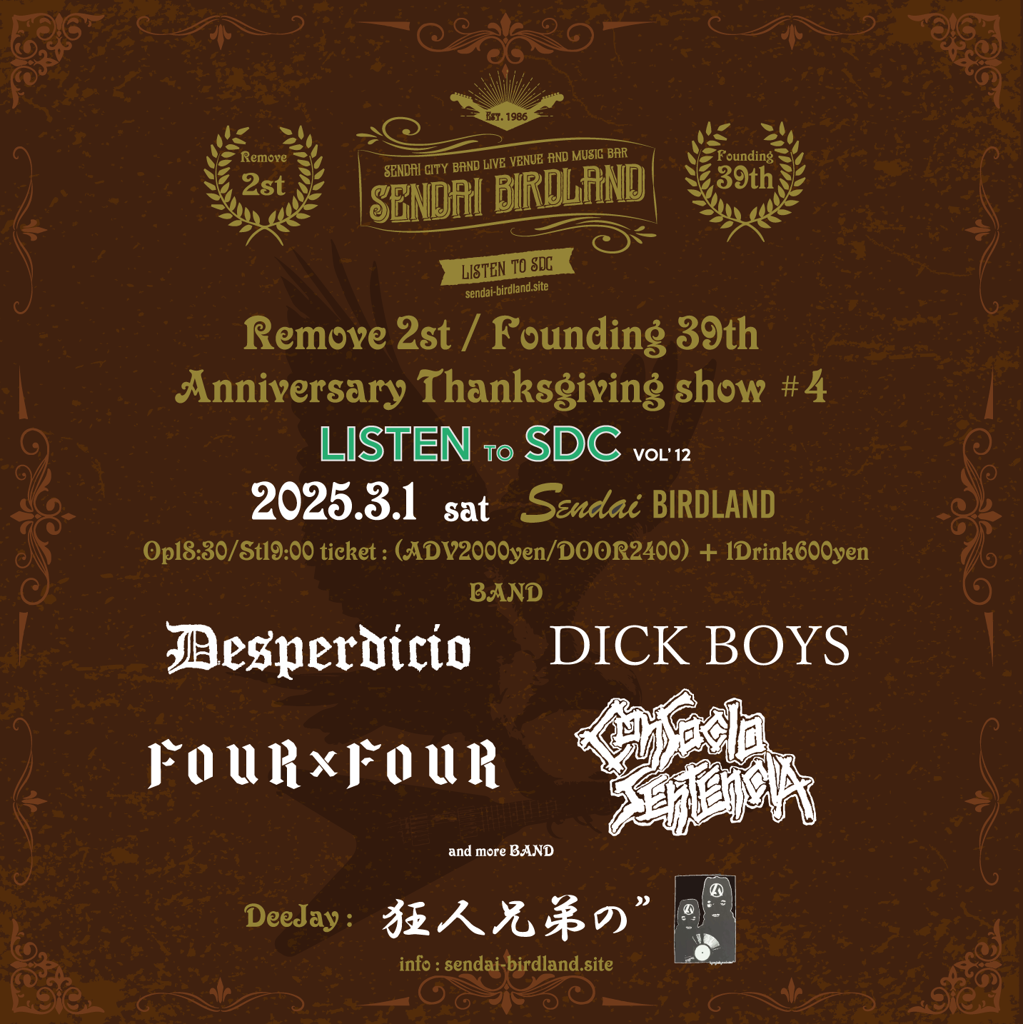 LISTEN TO SDC vol.12