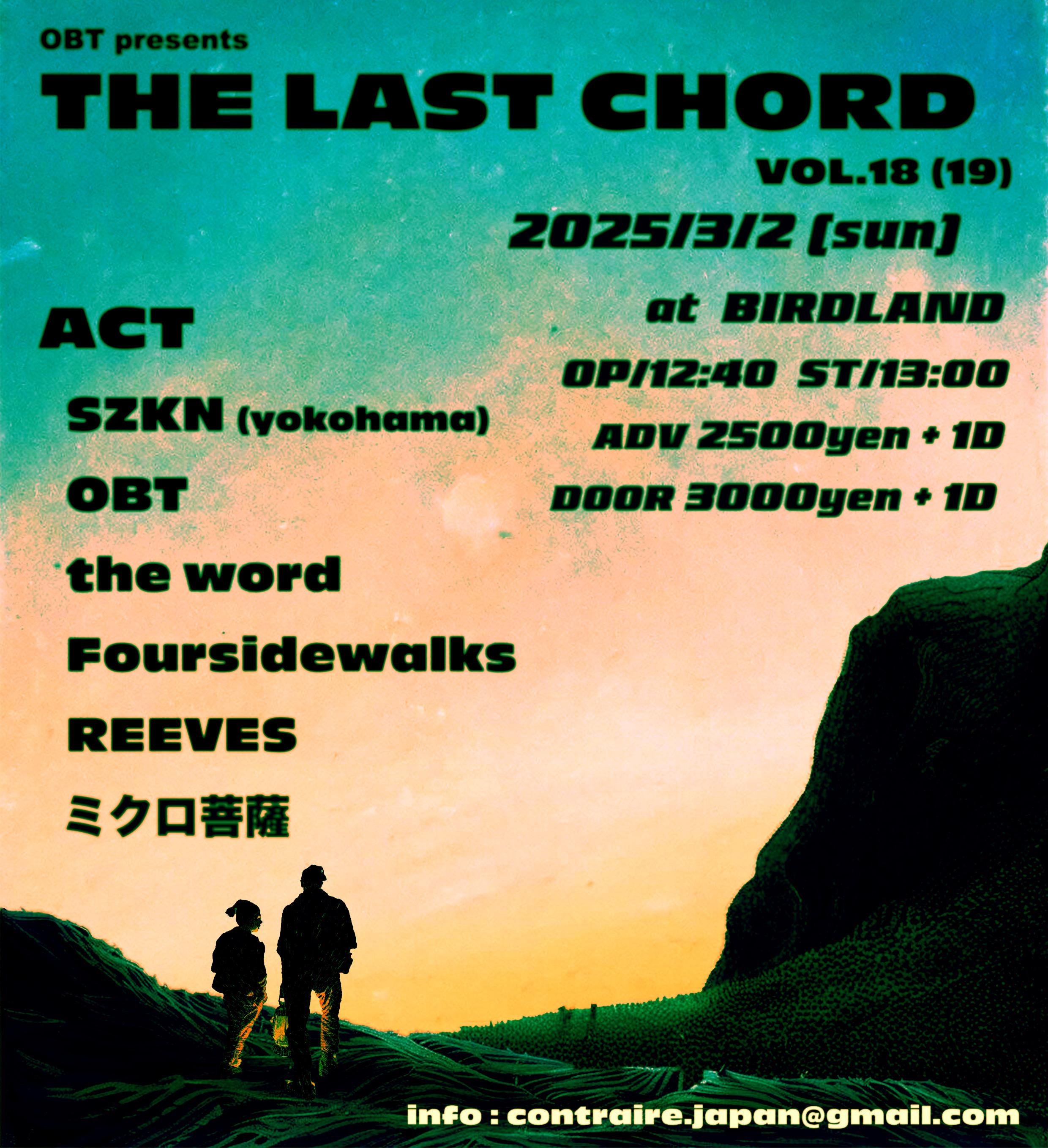 THE LAST CHORD vol.18(19)