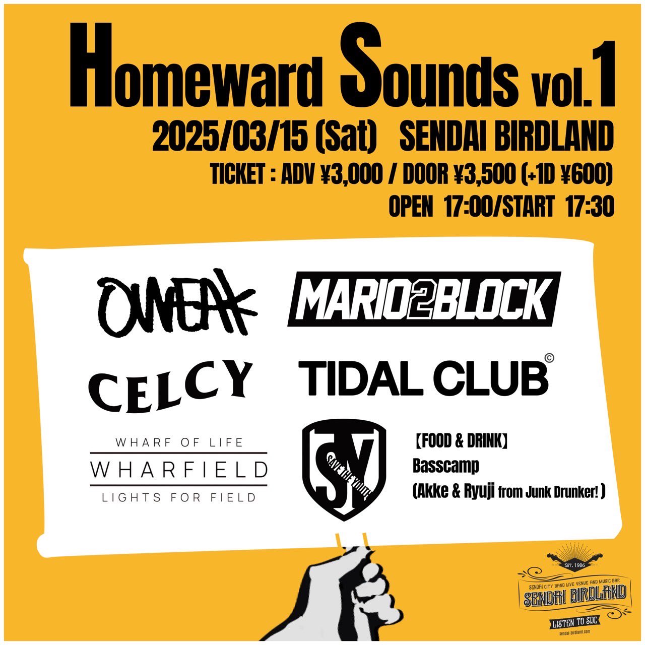 [Homeward Sounds vol.1]