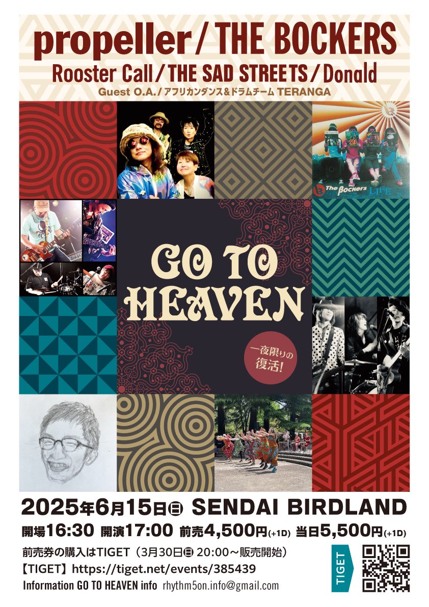 GO TO HEAVEN