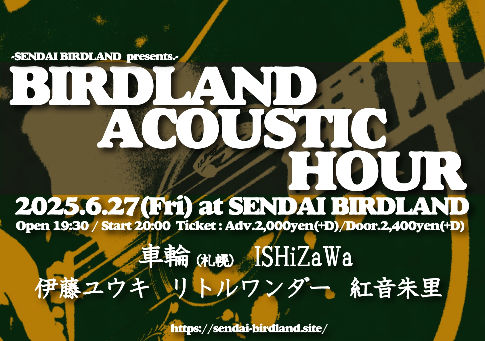 BIRDLAND ACOUSTIC HOUR 