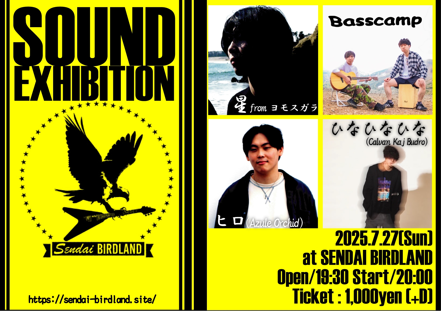 SOUND EXHIBITION